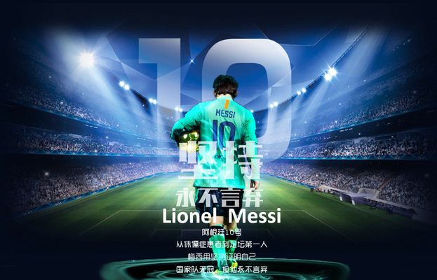 足球欧洲媒体评最佳11人阵容，无人争议